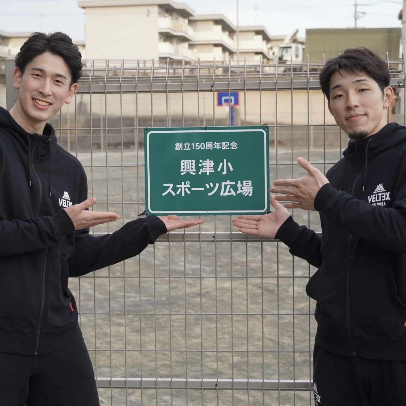 創立150周年記念】バスケットボールリング設置記念イベントに参加しま