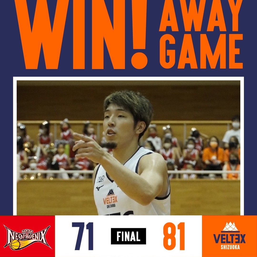 9/11(日)プレシーズンゲーム三遠ネオフェニックス(B1)戦ゲームレポート