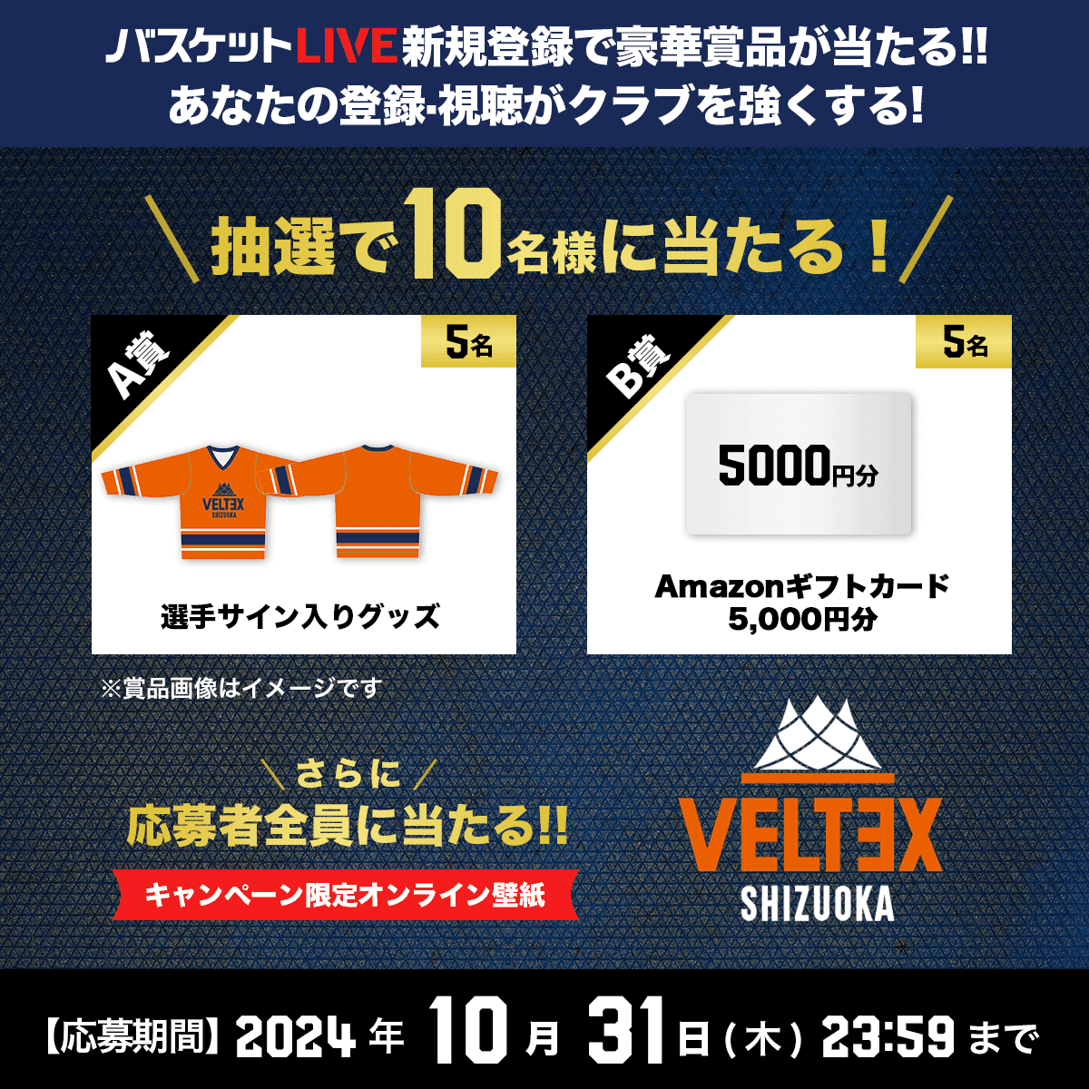 【50%】【19】ウクライナチケット【縦】【4】 第17節 さいたまブロンコス戦チケット販売のお知らせ | 【公式