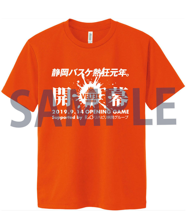 19 シーズン開幕戦9月14日 15日チケット発売日決定と概要のお知らせ ベルテックス静岡 プロバスケットボールチームveltex静岡