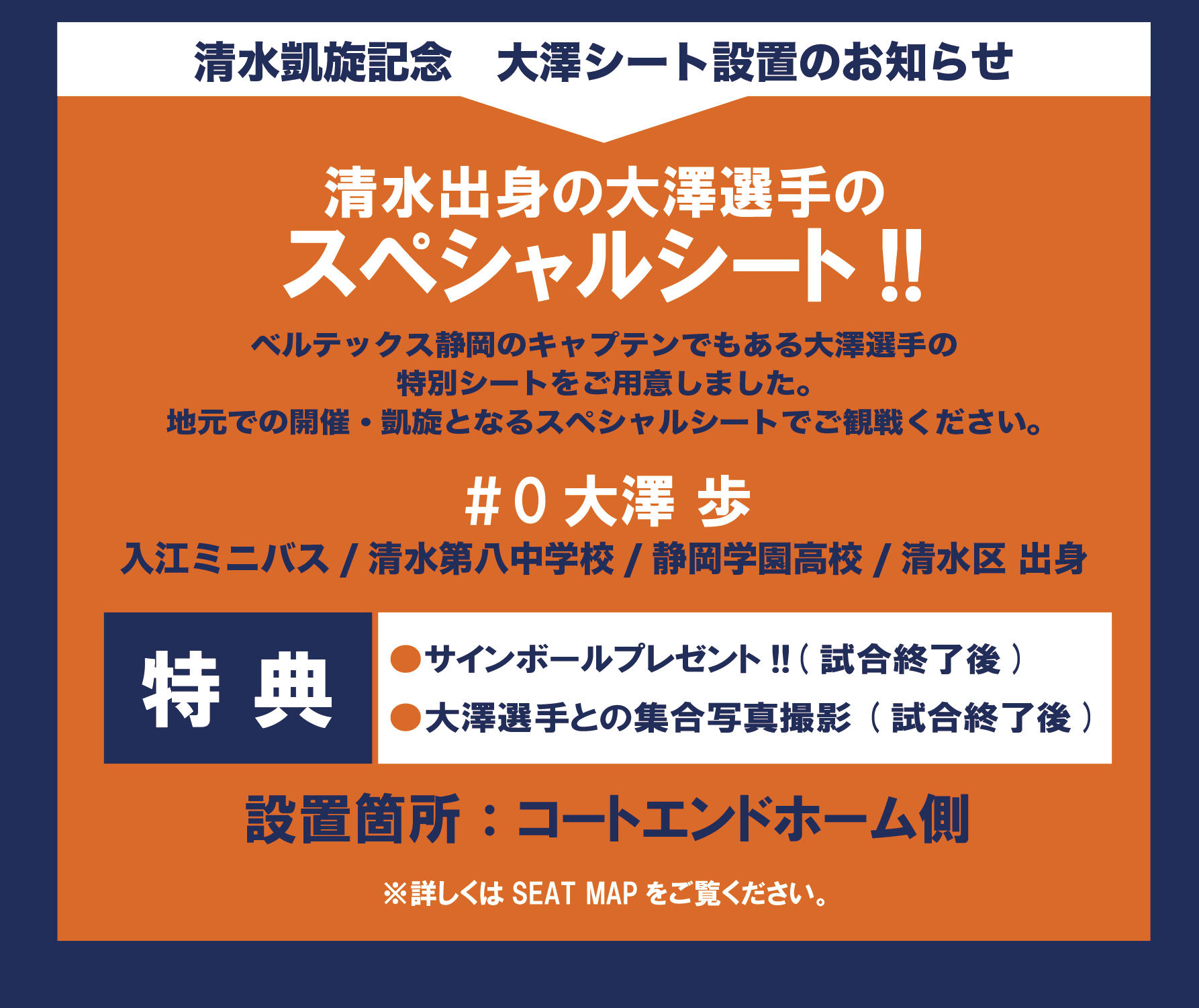 19 シーズン第9節11月16日 17日チケット販売日決定と概要のお知らせ ベルテックス静岡 プロバスケットボールチームveltex静岡