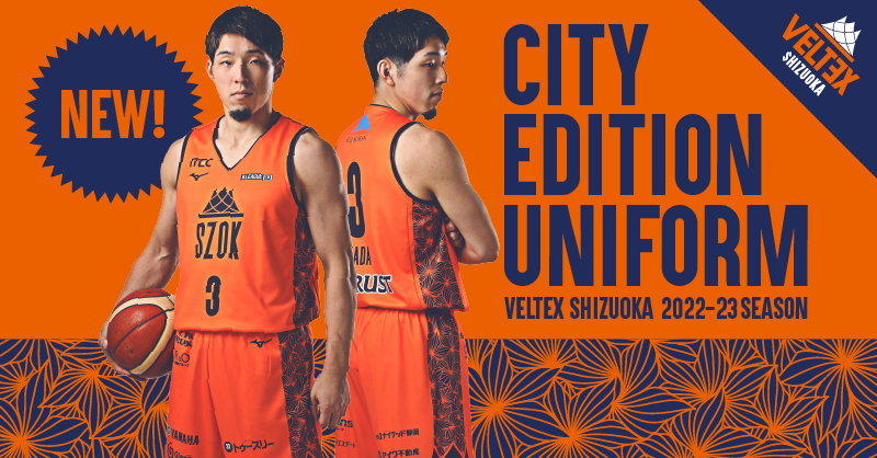 CITY EDITION UNIFORM お披露目&販売開始のお知らせ | ベルテックス 