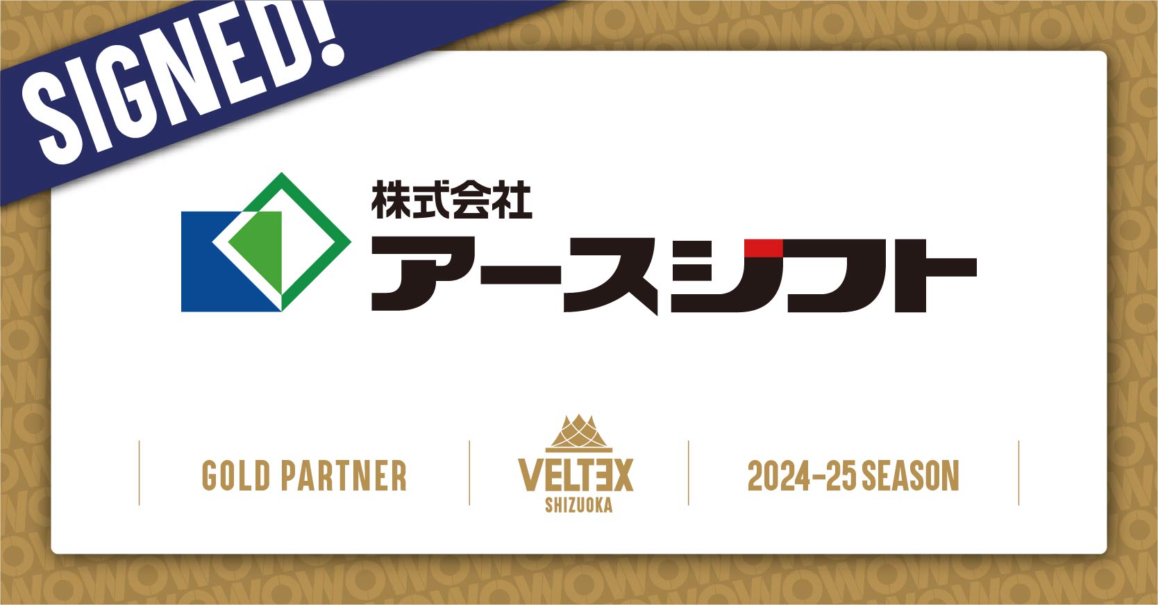 題名　『静けさ』 株式会社アースシフト ゴールドパートナー契約締結（継続）のお知らせ