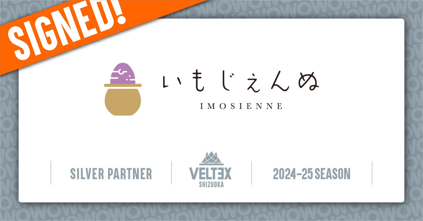 おいも　オーダーページ いもじぇんぬ おいもパートナー契約締結（継続）のお知らせ | 【公式