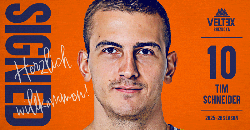 静岡(Shizuoka)ユナイテッドS ,W トライアウト開催 】U12・U15・U15 女子チーム | 【公式】ベルテックス