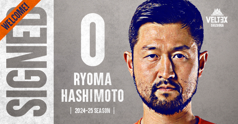 橋本 橋本竜馬選手背番号決定・入団会見実施報告 | 【公式】ベルテックス