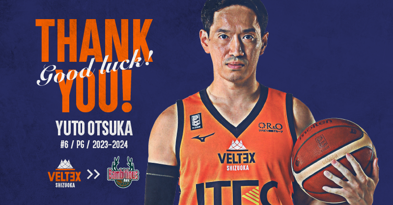 6 大塚勇人 選手移籍先クラブ決定のお知らせ | 【公式】ベルテックス