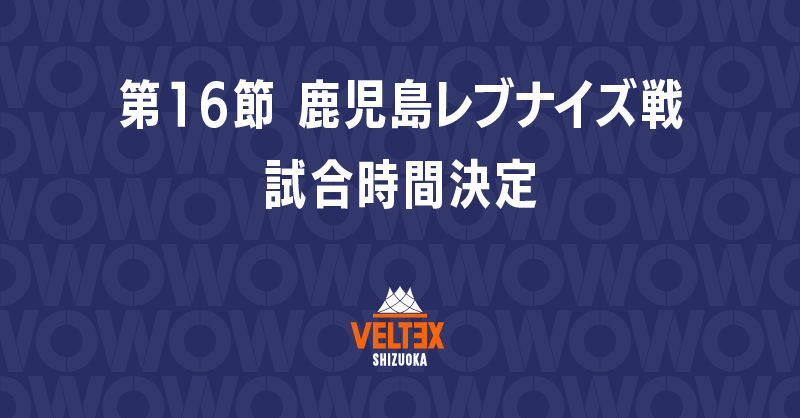りそなグループ B.LEAGUE 2025-26 B2リーグ戦 第16節 鹿児島戦 試合