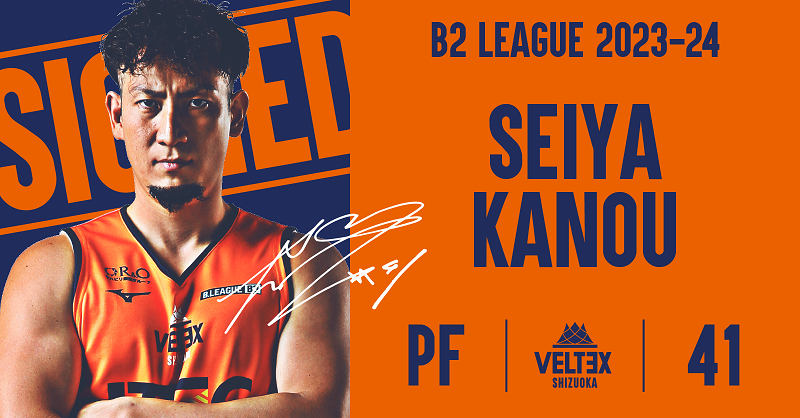 ベルテックス静岡 No.41 加納誠也 オーセンティックユニフォーム 4XL ベルテックス静岡 No.41 加納誠也 オーセンティックユニフォーム 4XL