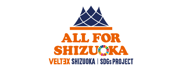 SDGsの取り組み静岡企業