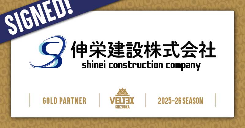 伸栄建設株式会社 ゴールドパートナー契約締結（新規）の