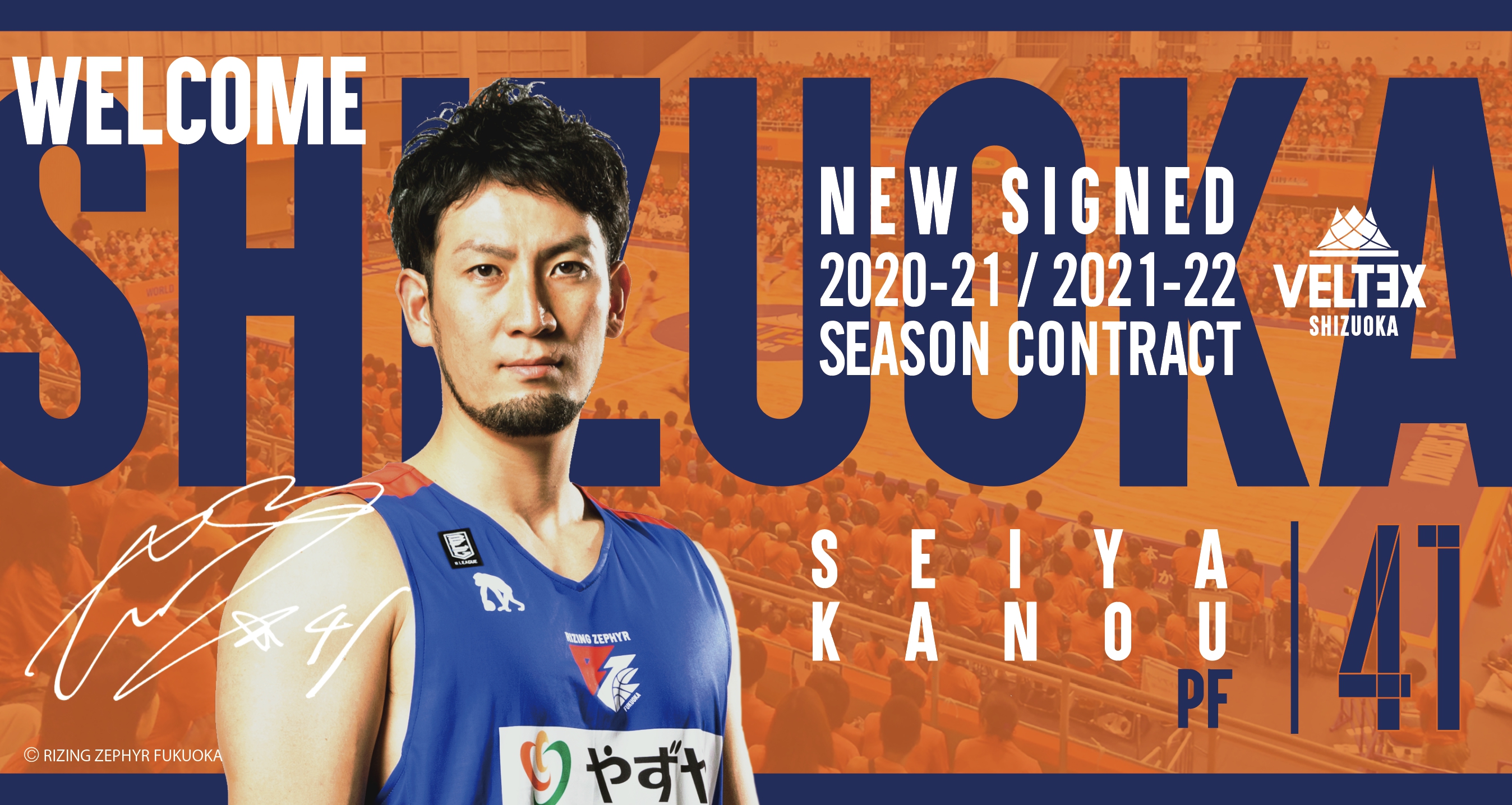 41加納誠也選手新規選手契約合意のお知らせ | 【公式】ベルテックス
