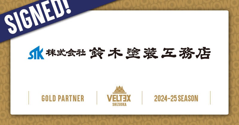 鈴企業ページ 株式会社鈴木塗装工務店 ゴールドパートナー契約締結（増額）の