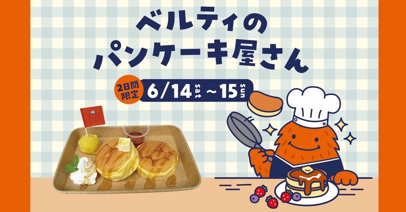 パンケーキページ パンケーキの教科書 | 藤沢せりか |本 | 通販 | Amazon